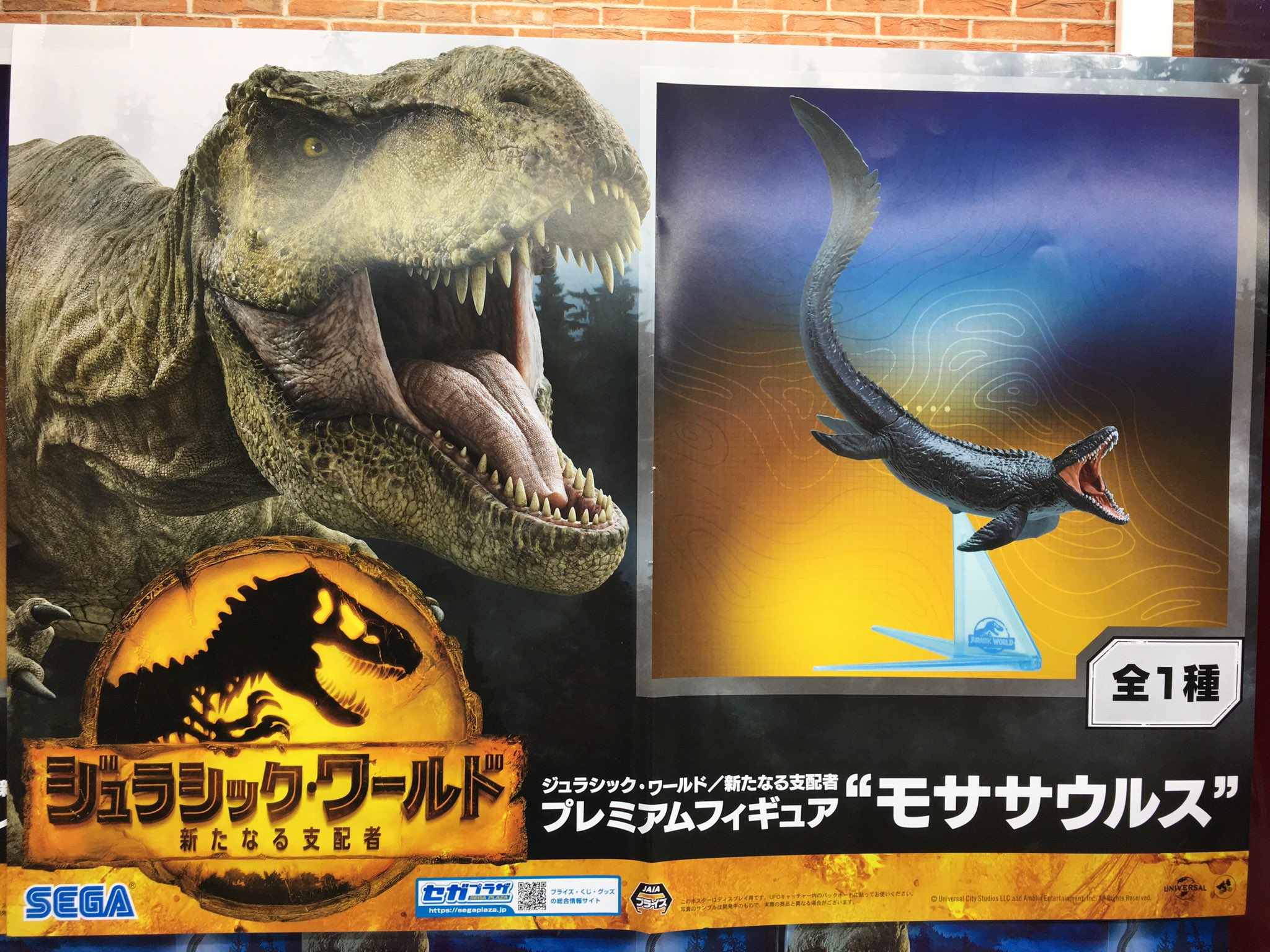 タイステ旭店 Pa Twitter プライズ 映画公開中 ジュラシック ワールド 新たなる支配者 Pm フィギュア モササウルス 入荷しております こちら人気ですので是非お早目にgetしてくださいませ タイステ タイステ旭 モササウルス 恐竜 T Co