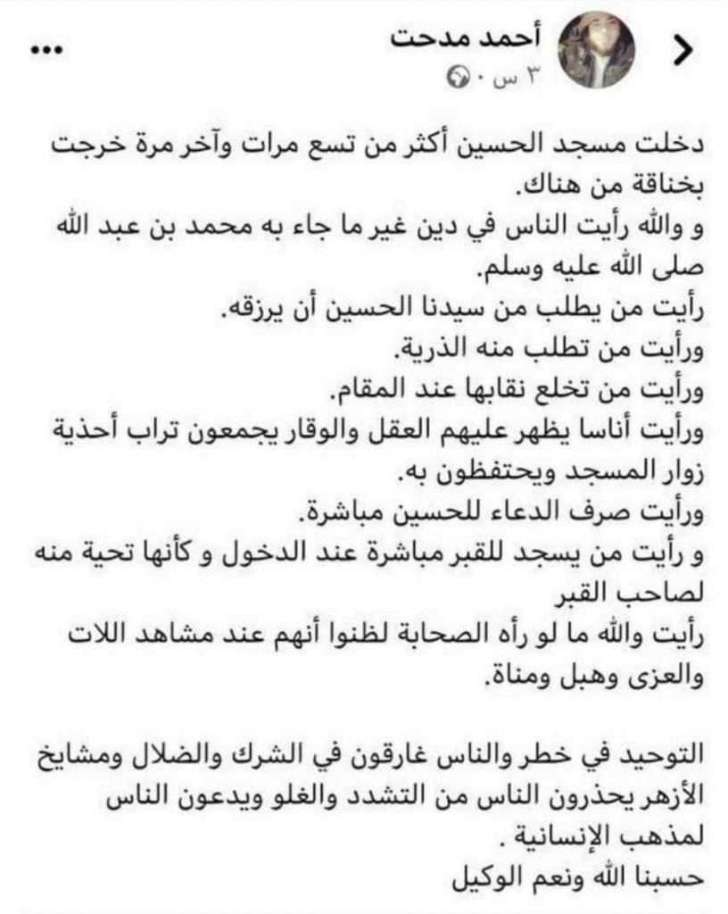 اللهم سلم سلم