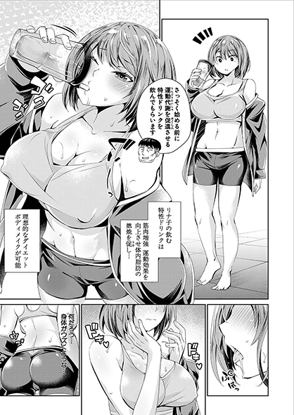 【単話配信中】桃原らいる()先生による待望の2作目!痩せるために入会したジムで始まる淫靡なダイエットこんなの効果あるわけない…と思ったら!?スポーツジムでカラダもマ〇コもスケベに鍛える夢のSEXダイエットをお楽しみ下さい#2022年真激9月号FANZA様  