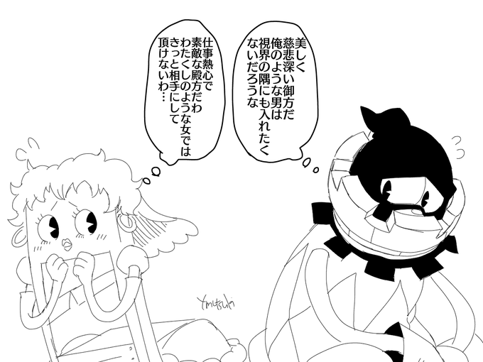 両片想い 