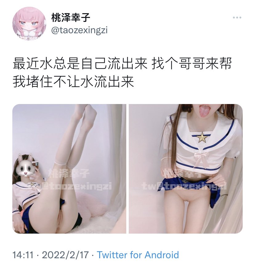 daotujubao's tweet photo. 盗图号 桃泽幸子 @taozexingzi 
地址https://t.co/dFfCmVvbtC
盗图号 小哭软绵绵 @oTvTo13 
地址https://t.co/TGSYSSS9to https://t.co/awnCHiMzUW