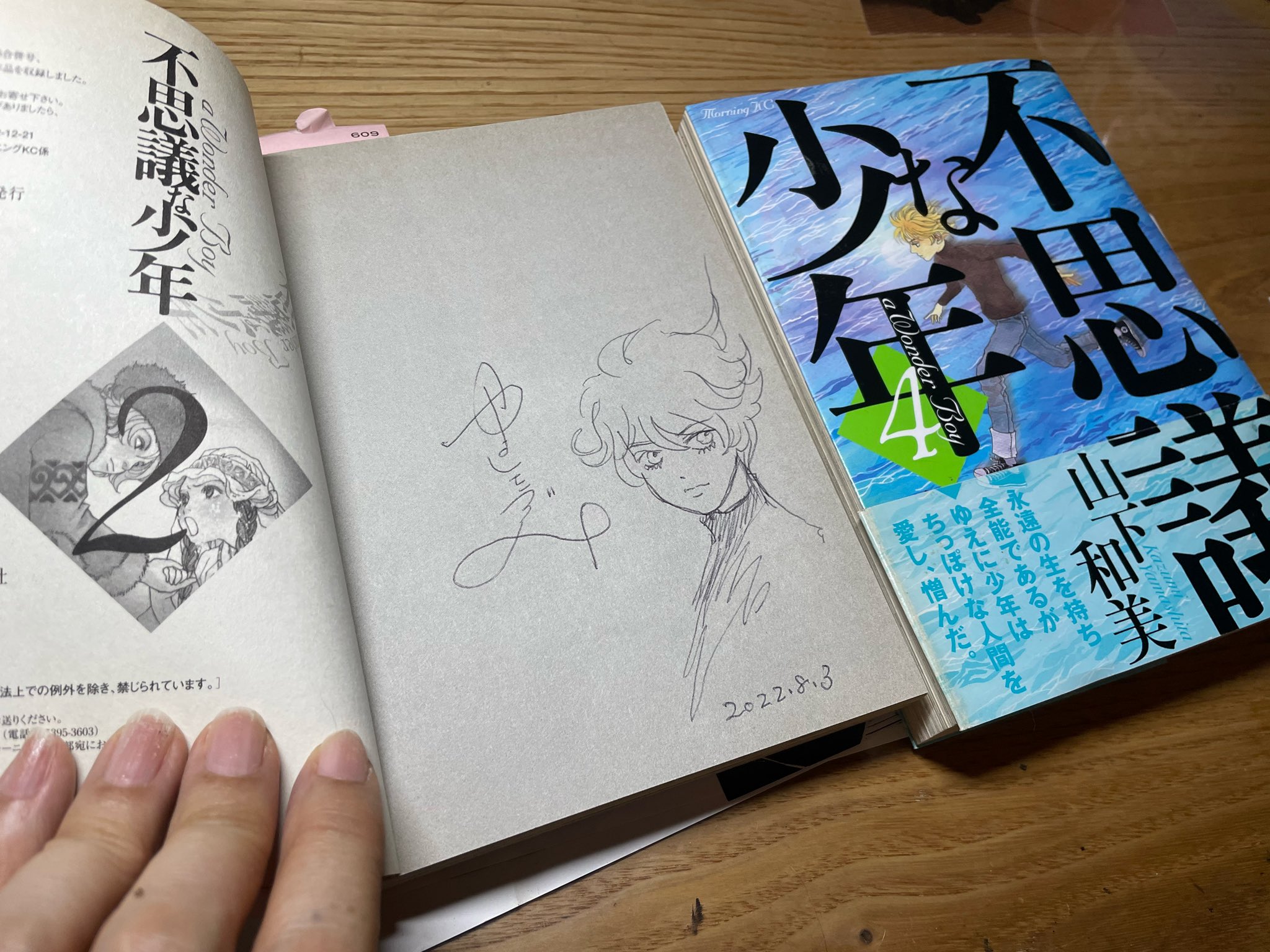 不思議な少年 Twitter Search Twitter