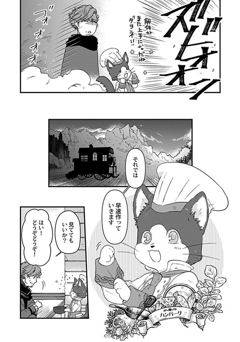 (6/8) 彩藤なお:コミックス発売中 さんのマンガ ツイコミ(仮)