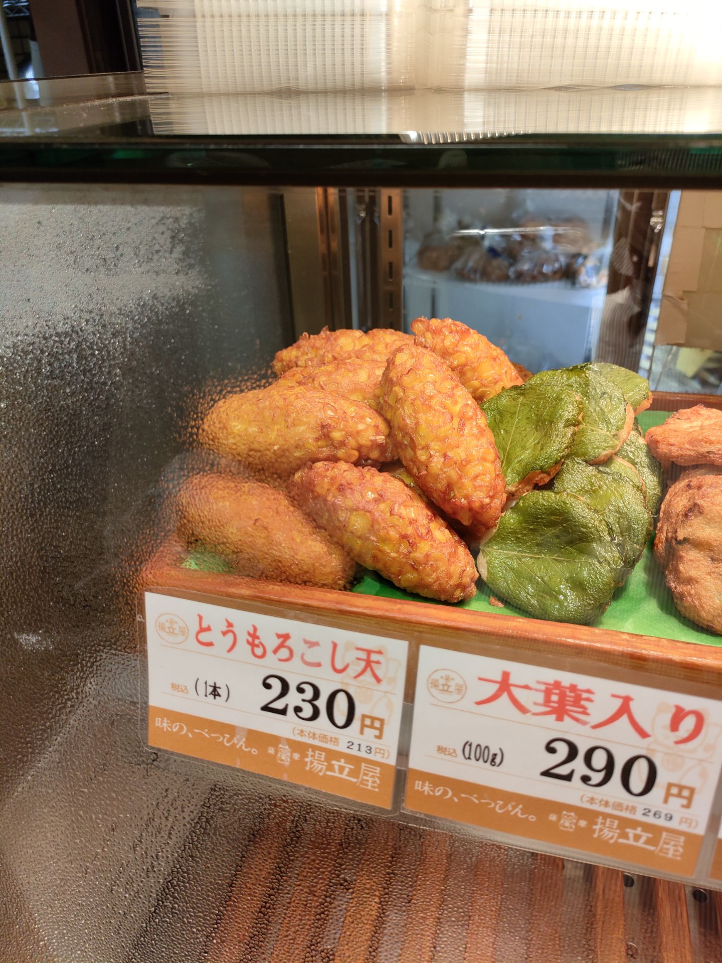 公式 さつまあげの揚立屋 Agetateya Twitter