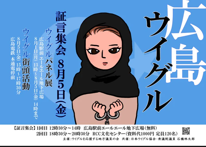 【無料公開記事】「正論9月号と広島ウイグル証言集会」清水ともみWEBマガジン/フーミー  Foomii 
https://t.co/BqTUvMMipt 