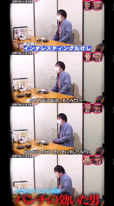 水曜日のダウンタウン 後輩に帰れと言ったら帰るのか企画 チャンスの後輩 インタレスティングたけし 出演にnpo日本吃音協会が 放送内容は差別 と抗議 まとめダネ