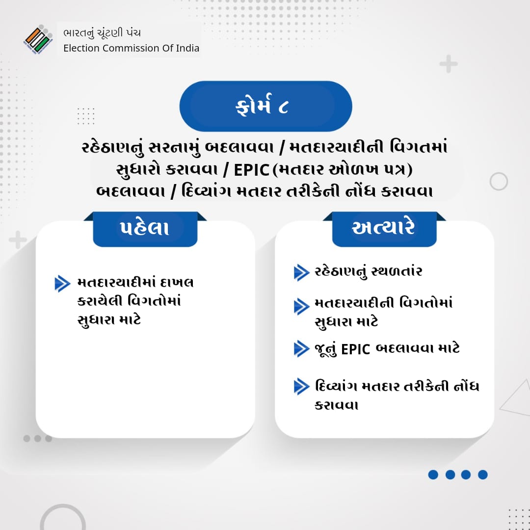 EroShahera's tweet photo. @CEOGujarat @CollectorGodhra @DyPanchmahal https://t.co/b6Kp58S2cC