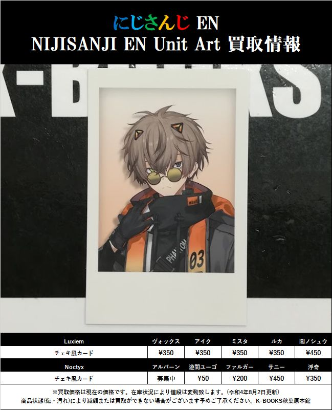 ベルギー製 にじさんじ EN アルバーン・ノックス Unit Art チェキ風