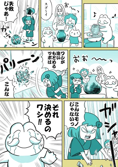 ジュリアナファンタジーゆきちゃん(128)#1ページ漫画 #創作漫画 #ジュリアナファンタジーゆきちゃん 