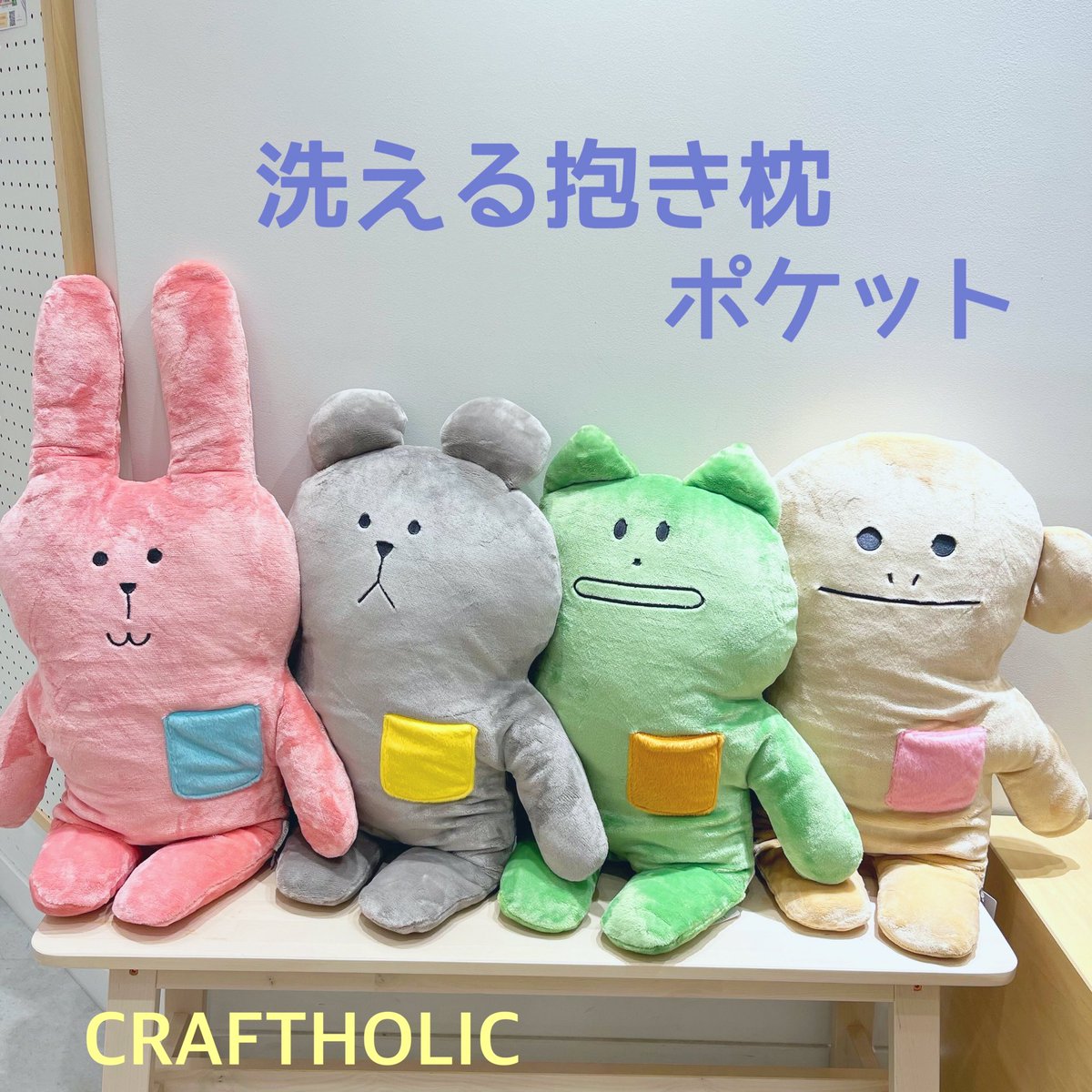 Craftholic 公式 Craftholic 08 Twitter