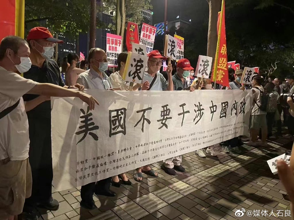 putao6688's tweet photo. 美国不要干涉中国内政！

The crowd in Taipei shouted Pelosi go home
The US should not interfere in China's internal affairs！
#iingwen #China #Pelosi #Taiwan #台湾 #PelosivisitsTaiwan https://t.co/Bwi19f4zpQ