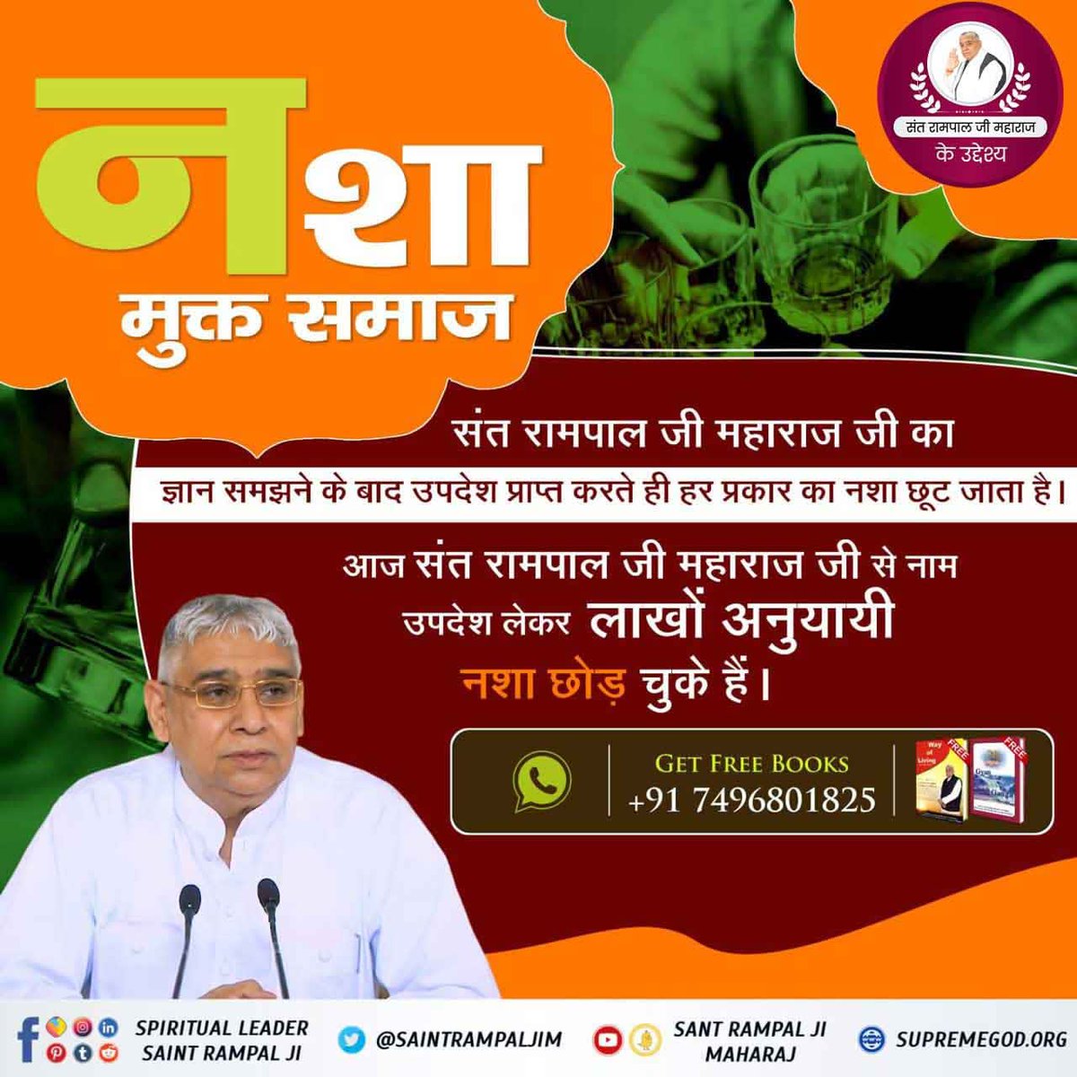 #Aim_Of_SantRampalJiMaharaj Grants True Way Of Worship 
based on the holy scriptures. Having taken name initiation from Him, millions of devotees have recovered from life-threatening deadly diseases without medicines based on practicing true devotion.