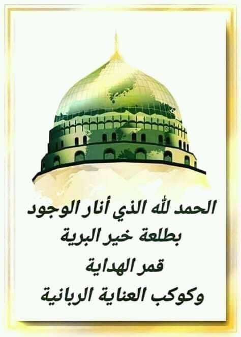 HatimAbid2's tweet photo. @987Weam الابيات منسوبة لام المؤمنين السيدة خديجة الكبرى....تصف خد وجبين المصطفى صل الله عليه واله وسلم https://t.co/2JrjyfW2pd