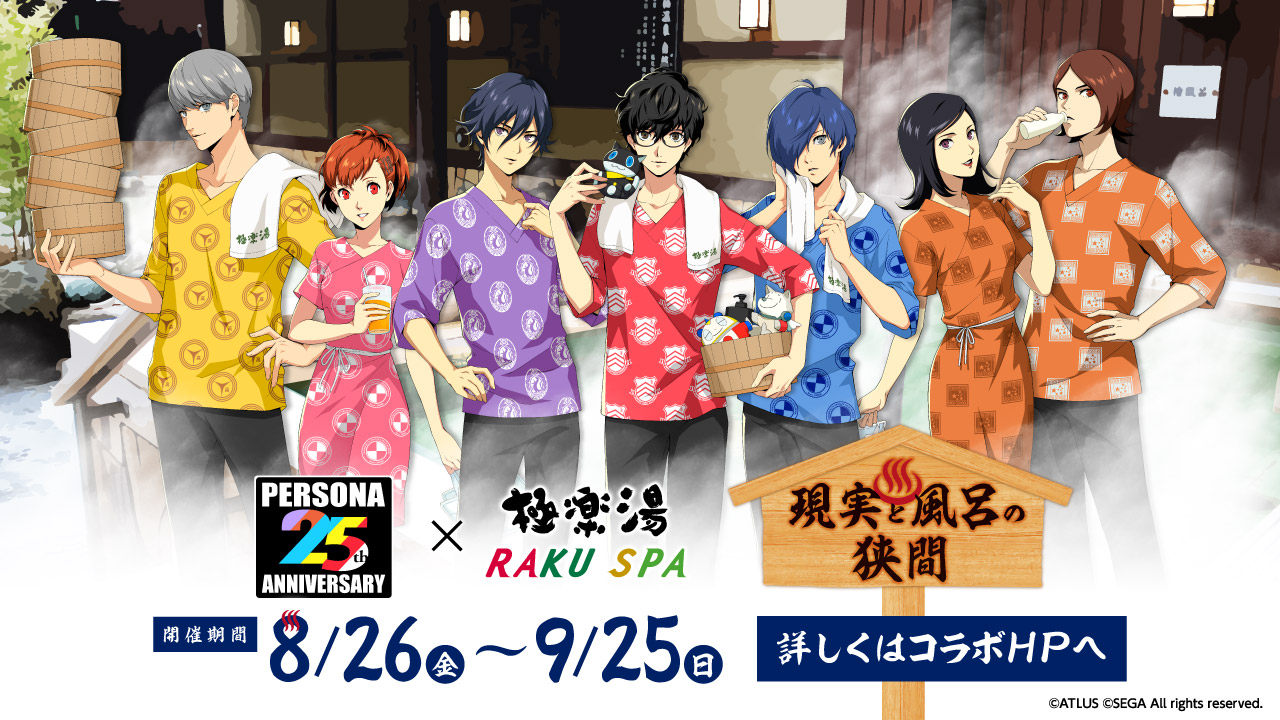 【ペルソナ】主人公 鳴上悠 25周年 極楽湯 RAKU SPA 缶バッジ 極楽湯/RAKU SPA(公式) on X: 