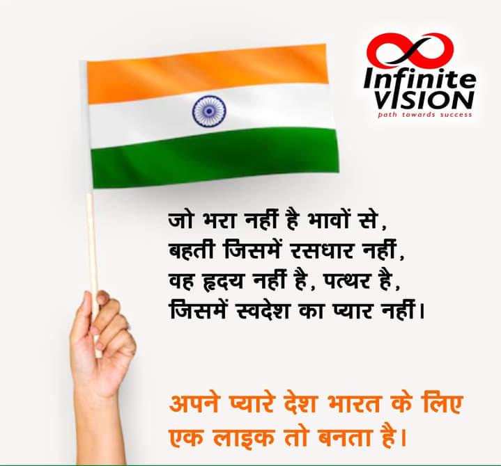 NarwaraK's tweet photo. #आजादी #महोत्सव https://t.co/OgpOxGrq8V