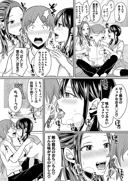 【単話配信中✨】
「彼女の部屋で、ついに童貞を捨てる時がきた…!」と思っていたら、まさかのお母さんも乱入!?ムッチリ母娘がオホ声出してぼくのチ〇ポを貪り尽くす♥
ド淫乱女が乱れまくりな越川リューカ(@giginoko)先生の新作をお見逃しなく☺#2022年真激9月号
FANZA様 https://t.co/GsDCZr1l1i