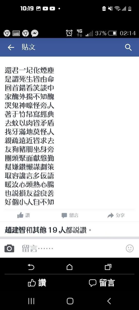 安喬罵人不帶髒字
可是我還是在駡人 https://t.co/fkH8wJFwm1