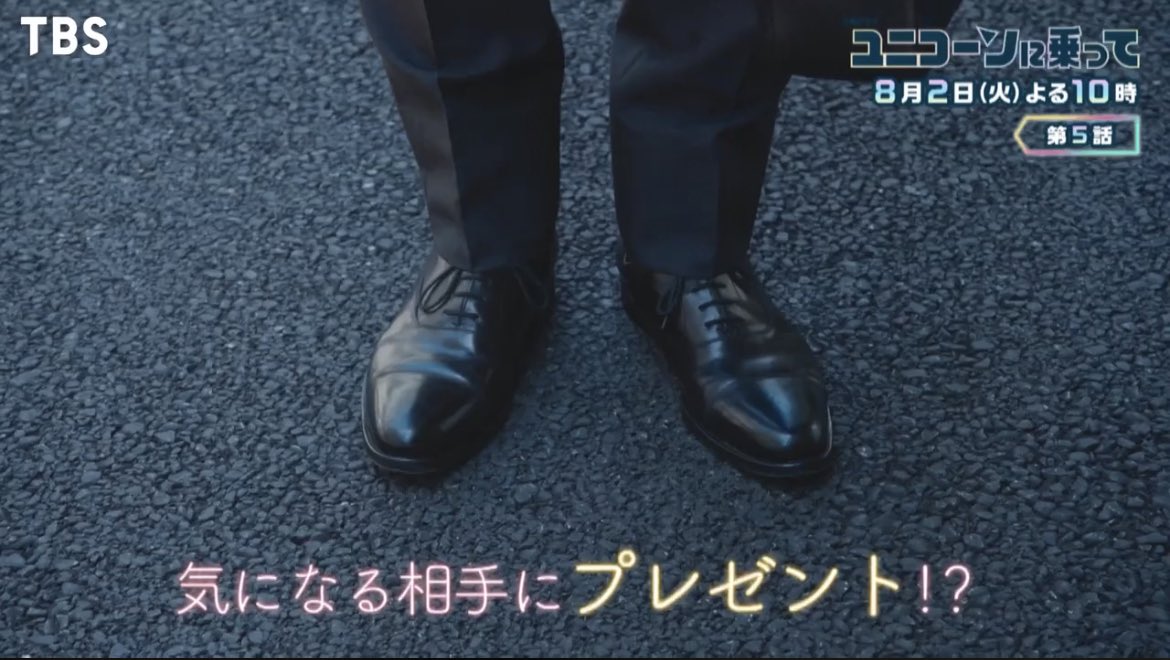 革靴をプレゼントされるの怖い
プレゼントするのも怖い