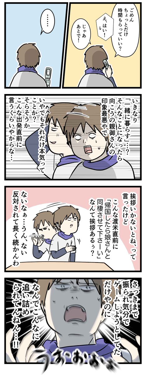 友達だった2人が付き合って0日で結婚を決めた話㉜
結婚を決めた
前回のお話
https://t.co/NHLsNkEQc2
#コミックエッセイ
#漫画が読めるハッシュタグ
※この話は再掲です