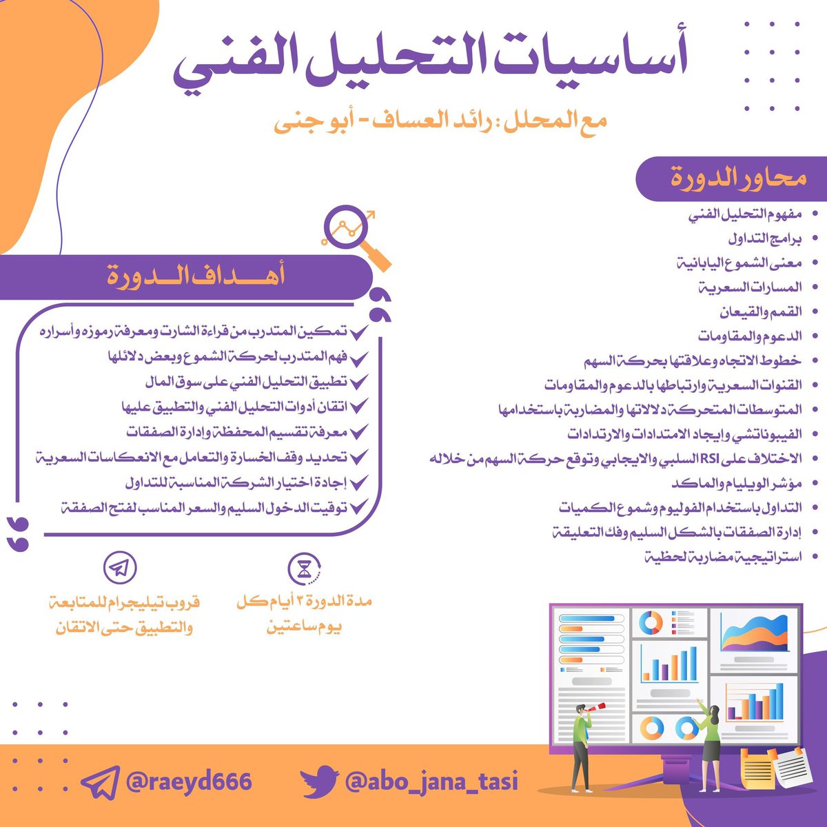 abu_khalid111's tweet photo. اشكر اخوي ابو جنى على منح مساحة التداولات اليومية للفرص اللحظية ثلاث مقاعد مجانية . سوف يتم يوم غدا ان شاء الله نهاية التداول السحب على ثلاث مقاعد لدورة اساسيات التحليل الفني . كل ماعليك هو اعادة التغريدة وكتابة ( سبحان الله وبحمده سبحان الله العظيم )وسوف يتم السحب بناء على ذلك🌹 https://t.co/rulCc1wjDf