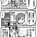 この質問は答えに詰まっちゃうし、たしかに難しい･･･!難しい質問のお話!