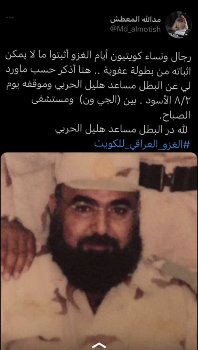 فهد مساعد الشافي tweet media