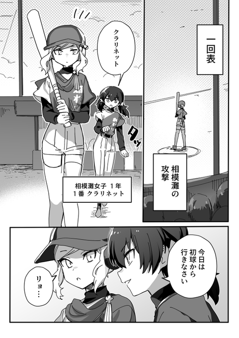 イーリスリーグ 2 第74球 / ちくたぬ - ニコニコ静画 (マンガ) https://t.co/JvU2nkKQur 更新しました 