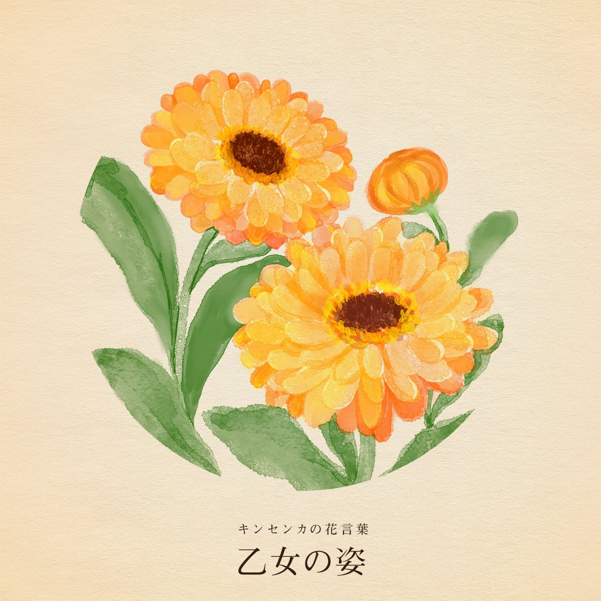 はな言葉 葉菜桜花子 新刊発売 きょう8月3日は 司法書士の日 ハチミツの日 ハサミの日 ハイサワーの日 ハモの日 ビーチサンダルの日 パールミルクティーの日 誕生花はキンセンカ 花言葉 乙女の姿 T Co Kwlehwmtcr Twitter はな言葉 葉菜桜花子 新刊発売 きょう8月3日は 司法書士の日 ハチミツの日 ハサミの日 ハイサワーの日 ハモの日 ビーチサンダルの日 パールミルクティーの日 誕生花はキンセンカ 花言葉 乙女の姿 T Co Kwlehwmtcr Twitter