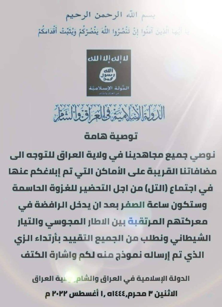 تنظيم داع١١ الارهابي يحاول استغلال الاوضاع الحالية التي يمر بها العراق لغرض شن غزواتهُ التكفيرية ضد الناس الابرياء والقوات الامنية. 
 #الصدر_يتبرا_من_مقتده #تايوان #حميدان_التركي #Taiwan #جاهزون #المنطقة_الخضراء #الحرب_العالمية_الثالثة #كتب_الشيعه_تطعن_باهل_البيت  #سیده_شهلا