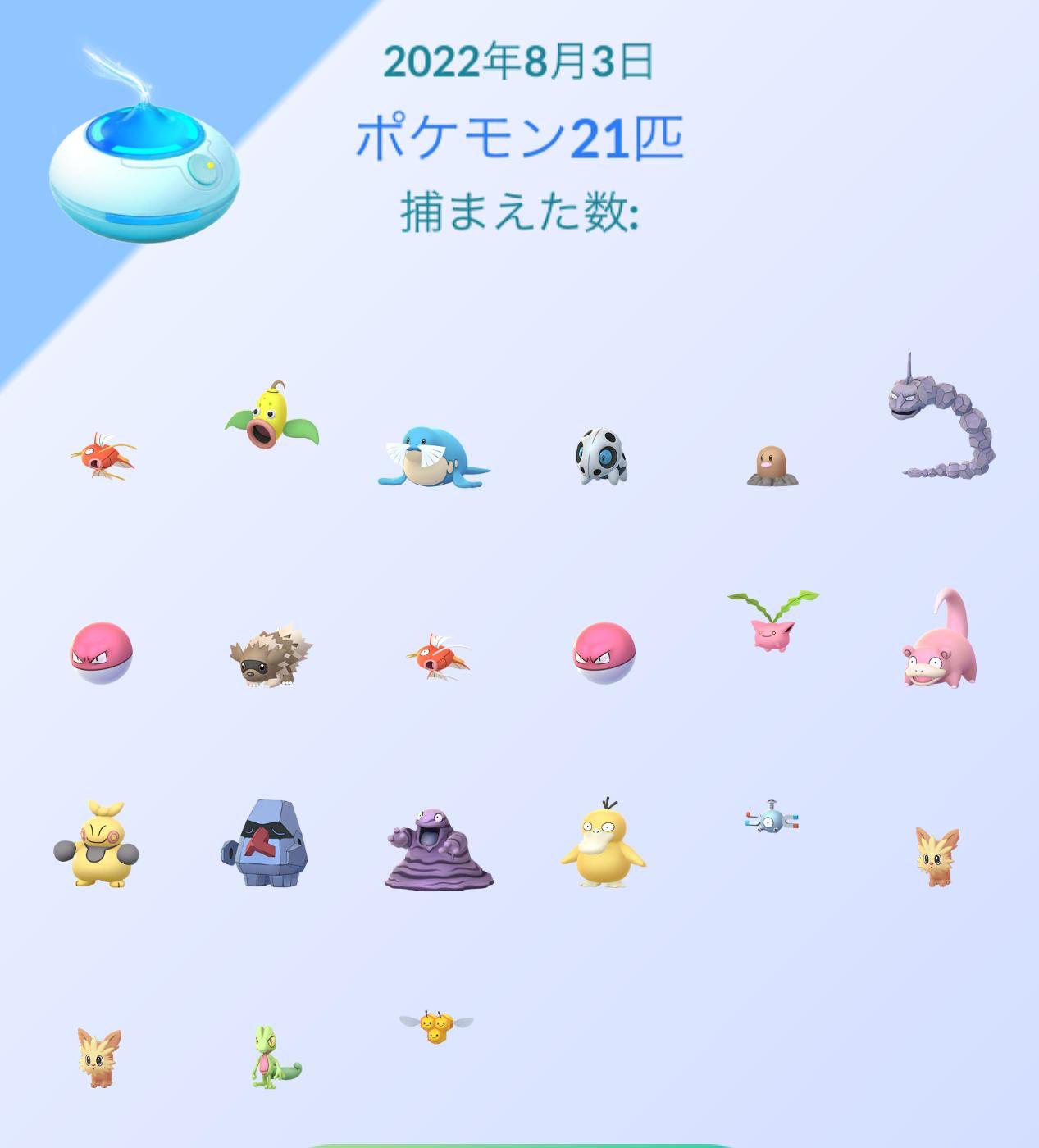 ポケモンgo部 ロケットニュース24 9日目 サンジュン 今日のおさんぽおこう T Co I3ncdmvjff Twitter