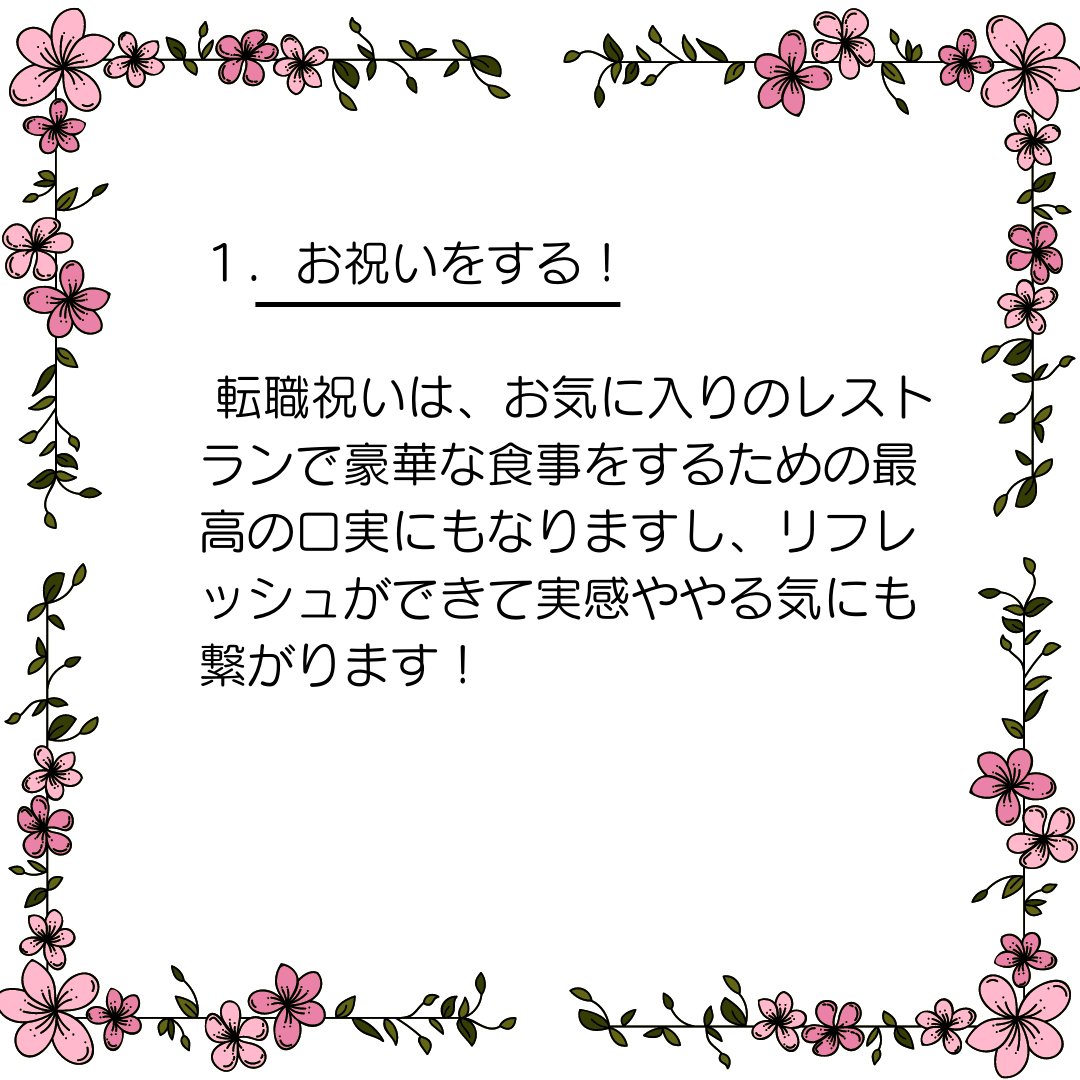 procodelabo's tweet image. 皆さんこんにちは🌸
新しい仕事を始める前にするべきことって実はたくさんあります！
仕事や人間関係をうまくやっていくためにも是非、参考にしてください🌸
 #geekgirllabo #ママ転職 #ママwebデザイナー#デザイナーになりたい #デザインスクール #webデザイナーになりたい方と繋がりたい