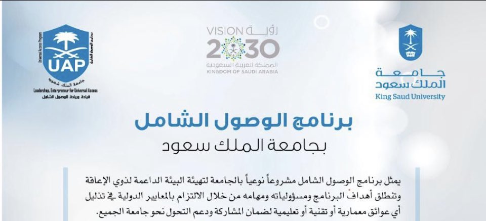DrNasseralajmi1's tweet photo. #برنامج_الوصول_الشامل بجامعة الملك سعود وبيت الخبرة الاول عربيا في الوصول الشامل التكاملي سيصدر سلسلة من الانفجرافيك التوعوي تعليميا وهندسيا وتقنيا والاخلاء والطوارئ  وادارة المخاطر لفئات المستفيدين والمهتمين والمجتمع https://t.co/0pLjA0sgw8