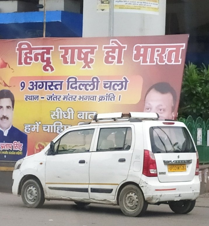 एक धर्म निरपेक्ष संविधान वाले देश में हिंदू राष्ट्र की खुले आम मांग करना राष्ट्रद्रोह है, इन अपराधियों पर NSA लगाया जाना चाहिए। इनकी जगह यही कोई मुस्लिम ऐसा बोर्ड लगा देता तो अब तक जेल पहुंच चुका होता। <a href="/lkopolice/">LUCKNOW POLICE</a>  इस बोर्ड को तत्काल हटा कर दोषियों पर कारवाई करे।🤔