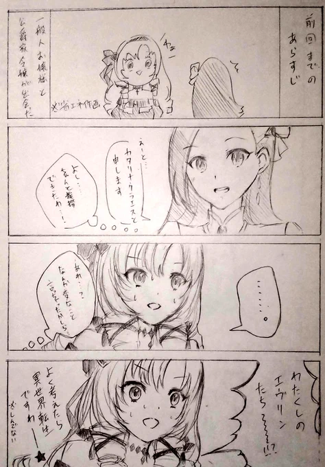 一般人お嬢様と公爵家令嬢 その2 (⚠️クロスオーバー⚠️)