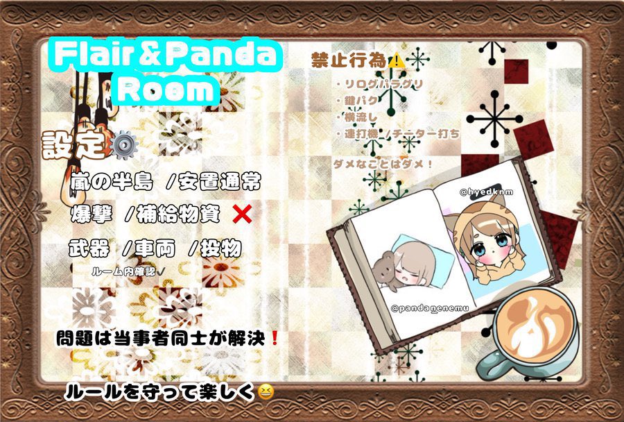 【ふれあ×ぱんちゃんるーむ】

🗓:8/28  #21時 

👤:#クインテット 

🥇:1000マネのみ

✍:ちむあい＋らんま+交換枠隠さず提示お願いします

💕参加条件💕

<a href="/hyedknm/">ふれあ🍎</a>  @panda_nenemu 
↳フォロー・RT【参・応】

交換♻️or買取💰優先‼️