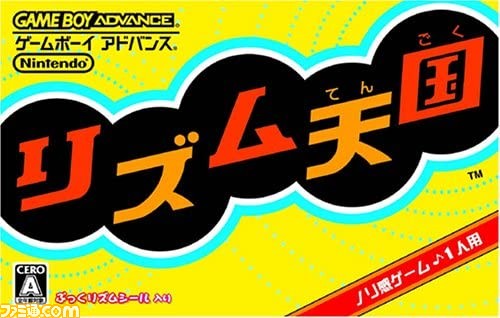 famitsu's tweet photo. 【今日は何の日？】
2006年8月3日『リズム天国』がゲームボーイアドバンスで発売。今年で16周年

つんく♂がみずから企画書を提出したファンキーなリズムゲーム

 https://t.co/S3uPHmV0c4 https://t.co/4GPeLruL9B