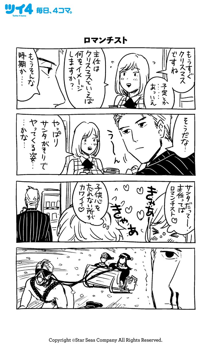 ロマンチスト のイラスト マンガ コスプレ モデル作品 23 件 Twoucan