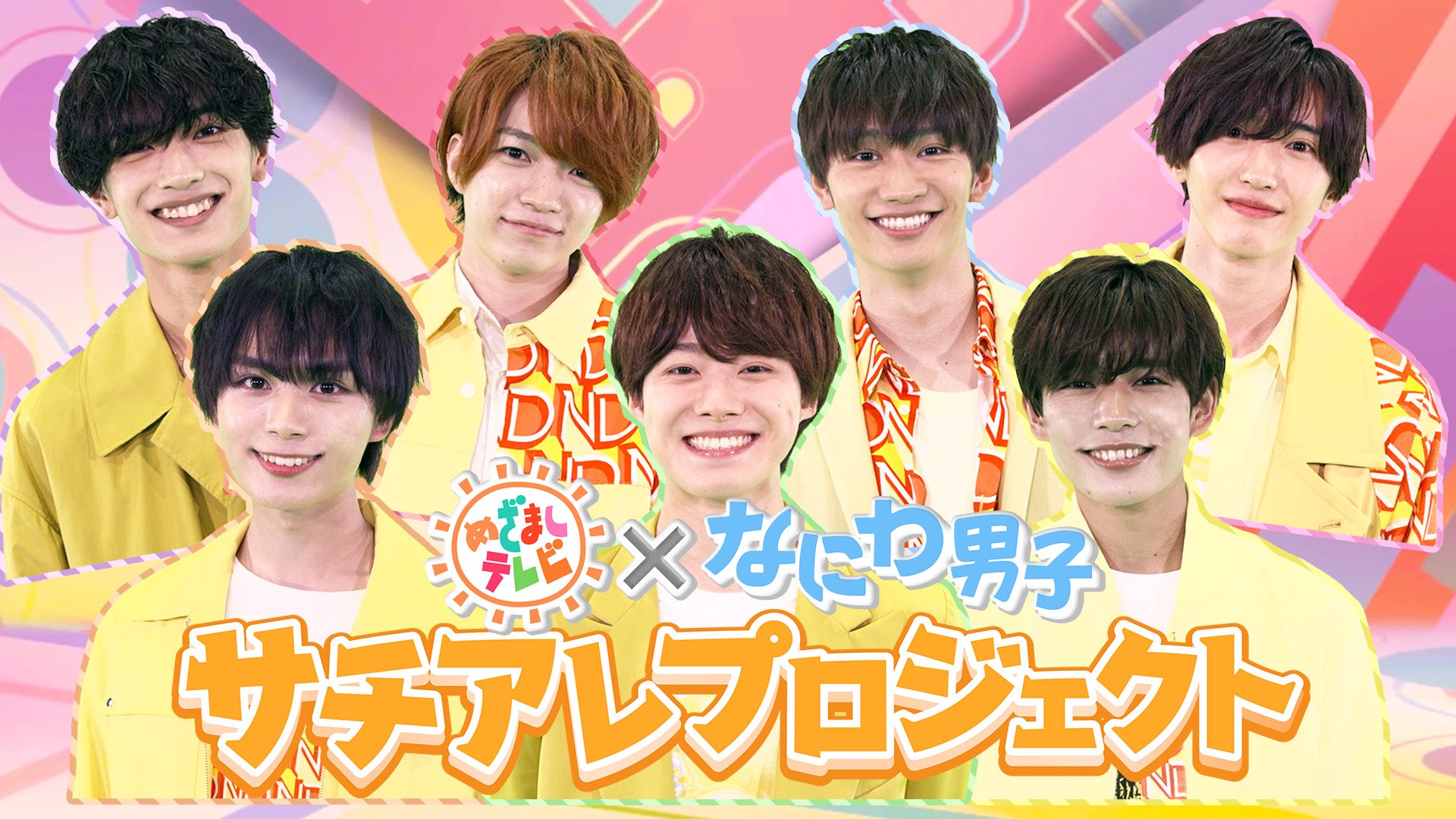 めざましテレビ 今日からスタート めざましテレビ なにわ男子の特別企画 サチアレプロジェクト 今朝は 西畑大吾くんが航空専門学校の学生を全力応援 Amp サチをお届け サチアレプロジェクトはまだまだ続くよ T Co Vhgp46iz