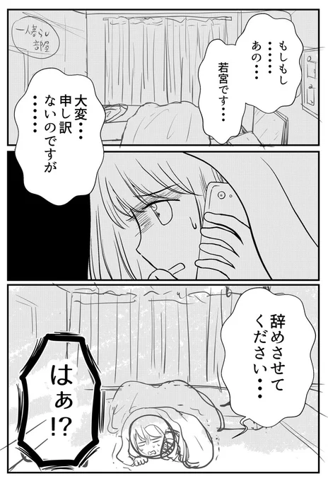 創作「転職ばかりの私が変われた理由」第1話

こちらは毎週水曜日更新の予定です(全7回)

今回は8ページあるのでリプ欄に続きます(1/2)

#週刊マンガ専科
#コルクラボマンガ専科 