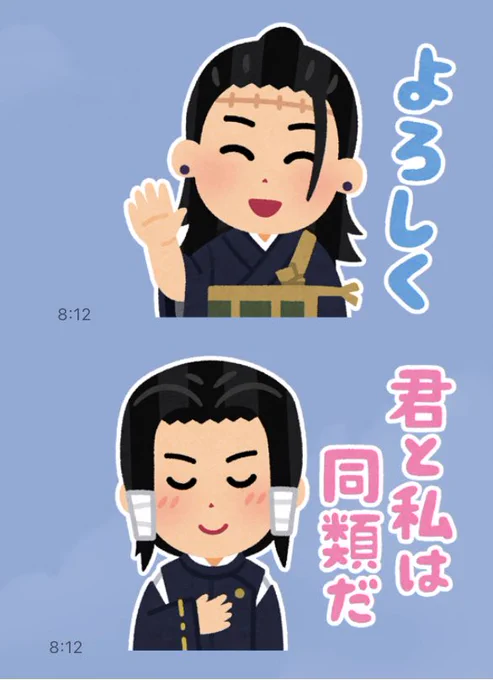 てか他のキャラは別に頬にピンク乗せられてるだけなのに、何で加茂憲紀こんな照れ照れしてんの?可愛いわね。

伏黒恵相手にめちゃくちゃ照れ照れしながら言うことが「同類だ」なの、コミュニケーション……!って思う。 