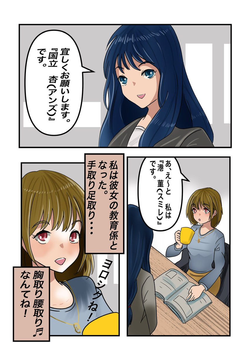 これは『百合カップル』のマンガデス❗️生暖かく見守ってくださいね。゜(゜'Д`゜)゜。 (1/4) #百合漫画 #百合好きさんと繋がりたい #絵柄が好みって人にフォローされたい #Girls #manga #菫と杏 #イラスト好きさんと繋がりたい #cool 