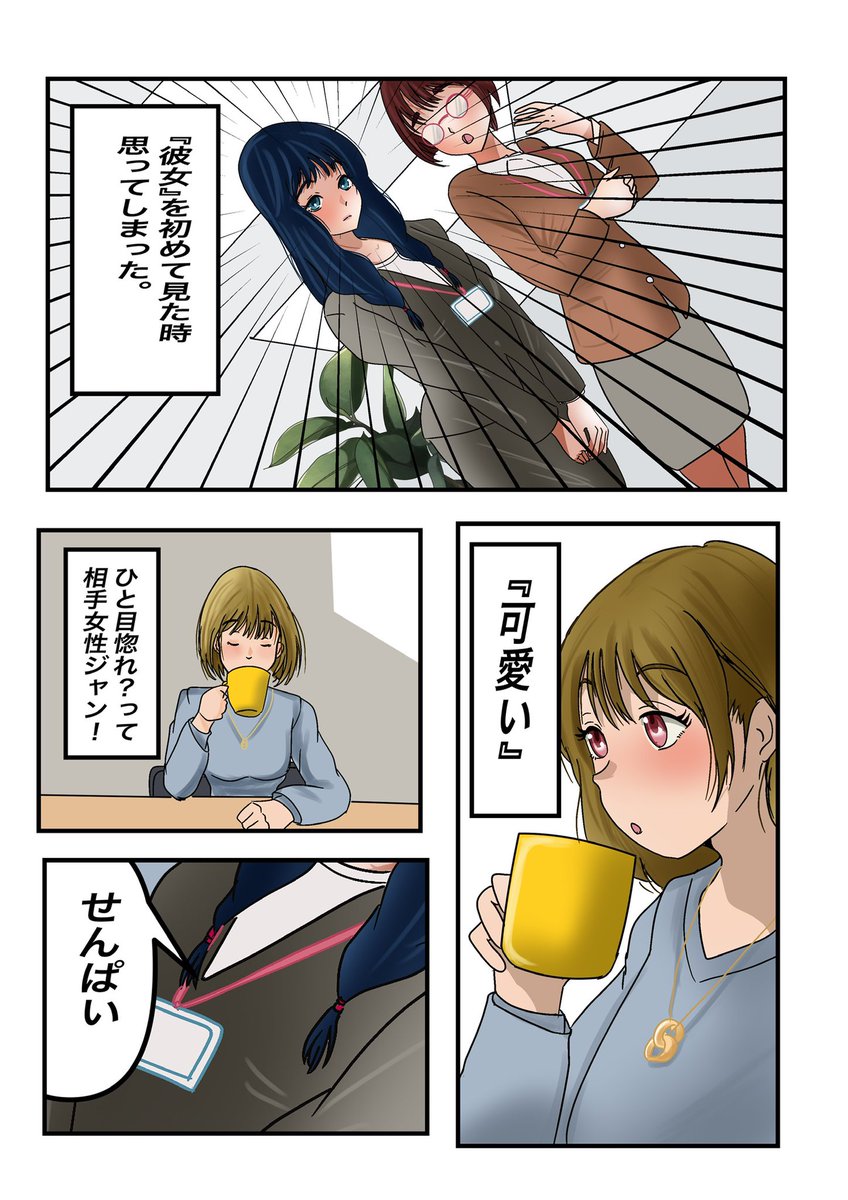 これは『百合カップル』のマンガデス❗️生暖かく見守ってくださいね。゜(゜'Д`゜)゜。 (1/4) #百合漫画 #百合好きさんと繋がりたい #絵柄が好みって人にフォローされたい #Girls #manga #菫と杏 #イラスト好きさんと繋がりたい #cool 