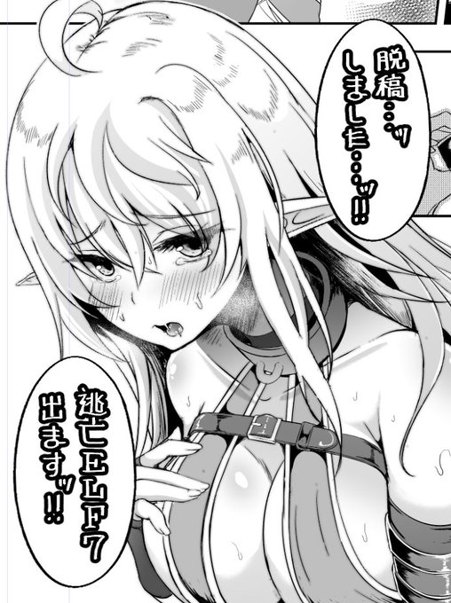 脱稿しましたー!
作画は過去一頑張れた…!はず…! 