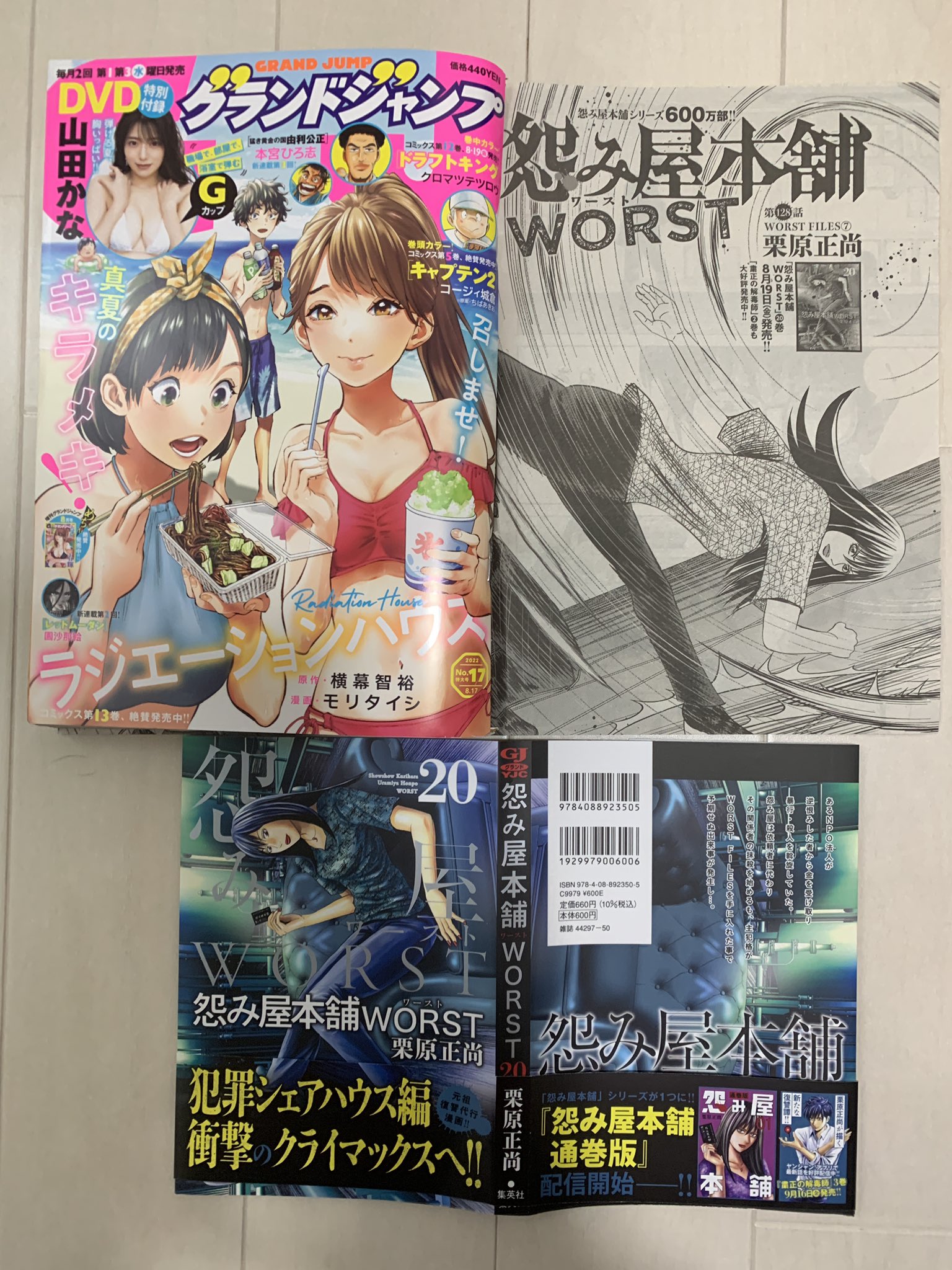 ホワイト系100 安い 怨み屋本舗 栗原正尚さんシリーズ 全巻セット 漫画ホワイト系 8 437 Sakura12 Co Jp
