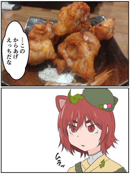 からあげに邪な思いを抱く花ノ木さん
#はなまるじょうず #まるであそぼ 