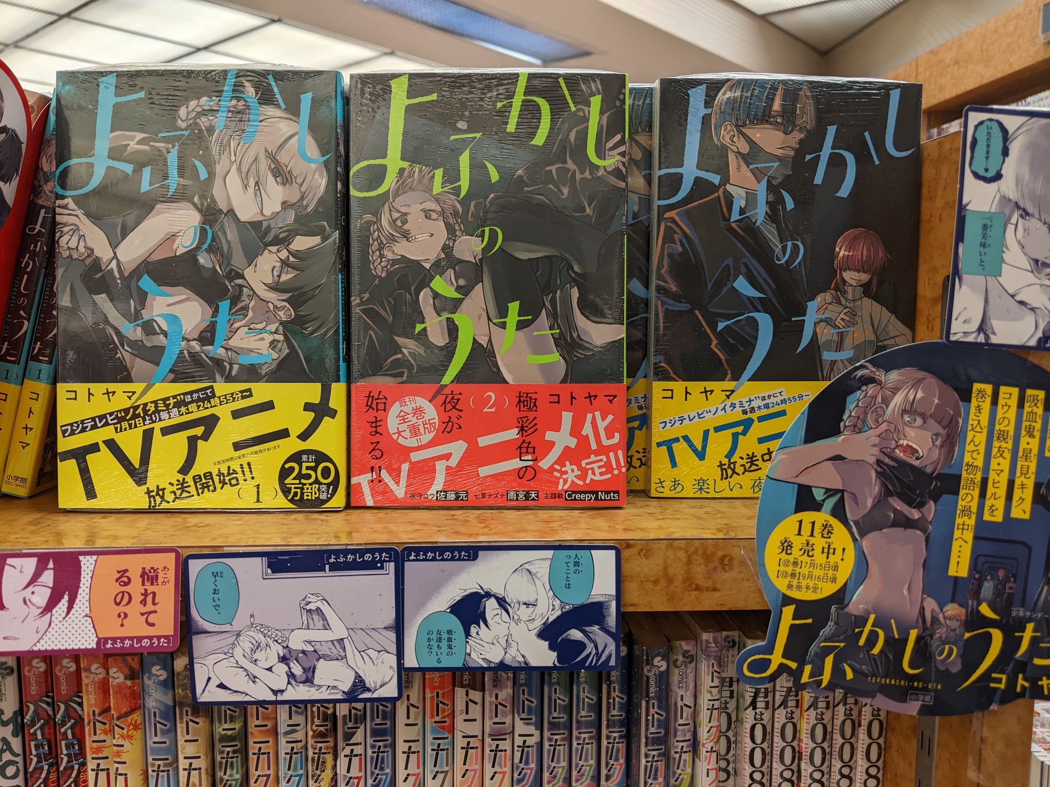 Anime Trending on X: Kinokuniya stop before Crunchyroll Expo 😍 Call of  the Night JP manga covers are fire  / X