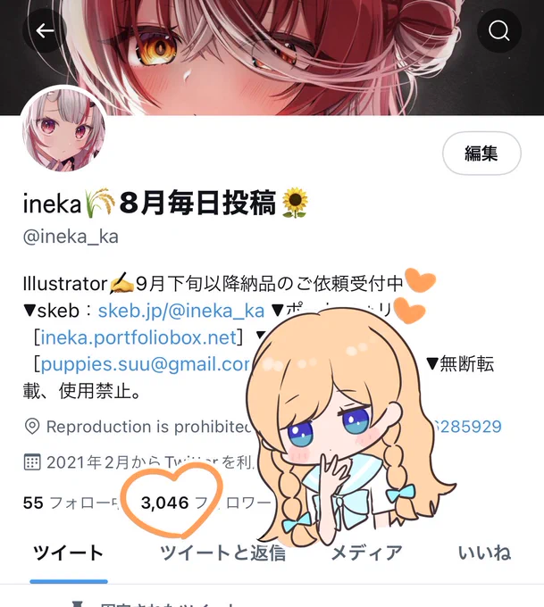 気が付いたらフォロワーさん3000人超えている…!😳😳ありがとうございます!これからも精進して参ります🌾🧡 