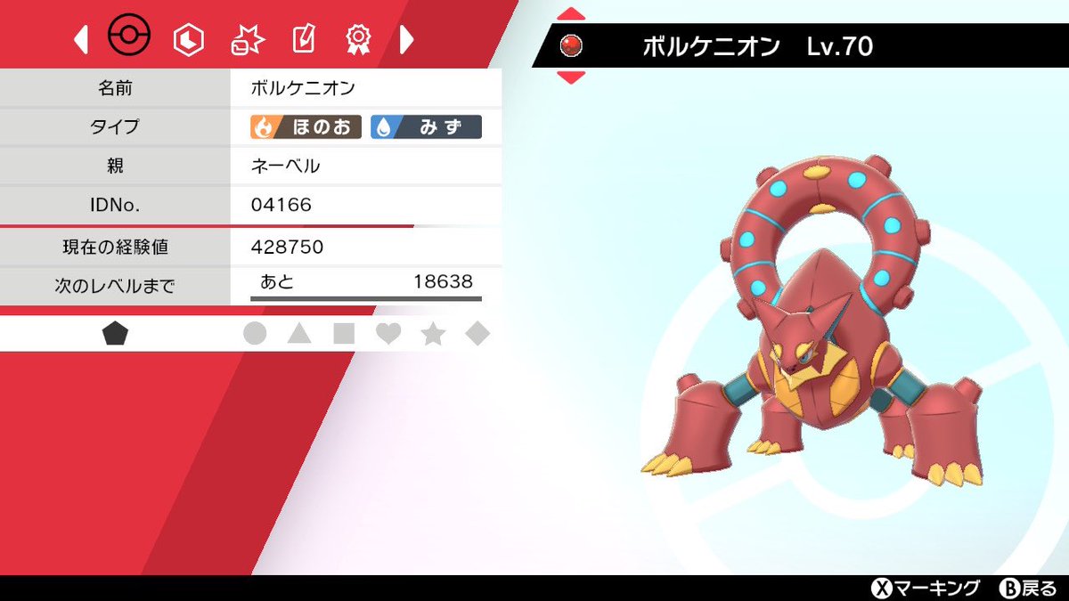 ボルケニオン Twitter Search Twitter