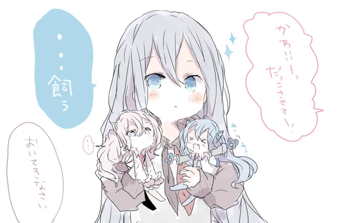 拾って懐かれた奏 