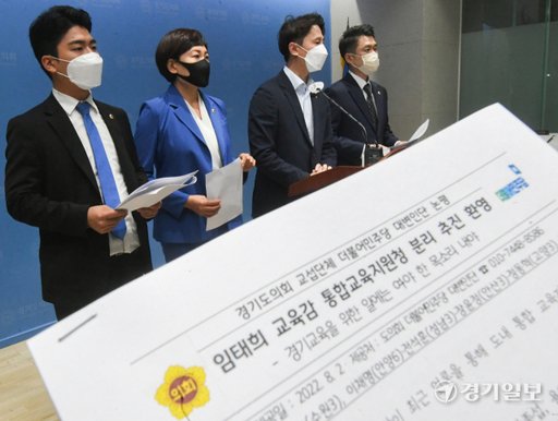 ekgib's tweet image. &amp;lt;경기포토&amp;gt; 경기도의회 민주당, 통합교육지원청 분리 환영

#경기도의회 #더불어민주당 #통합교육지원청 #분리추진 #경기포토 #경기일보